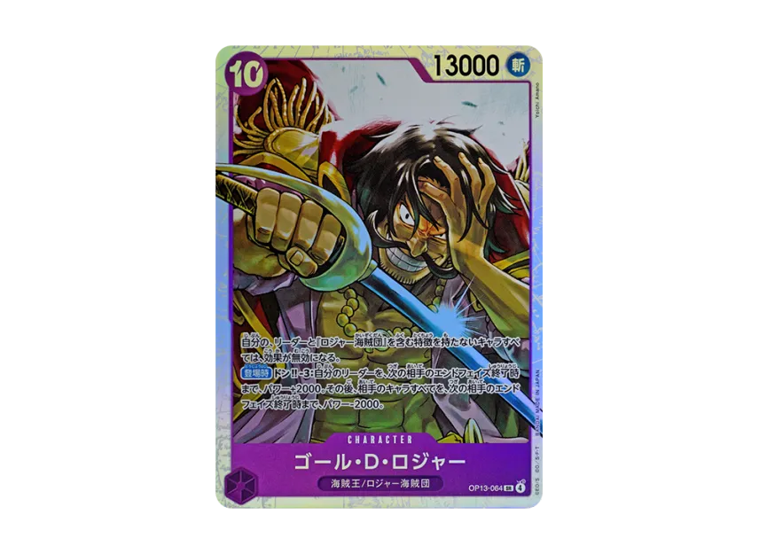 Gol D. Roger SR [OP13-064] (Booster Pack "CARRYING ON HIS WILL")