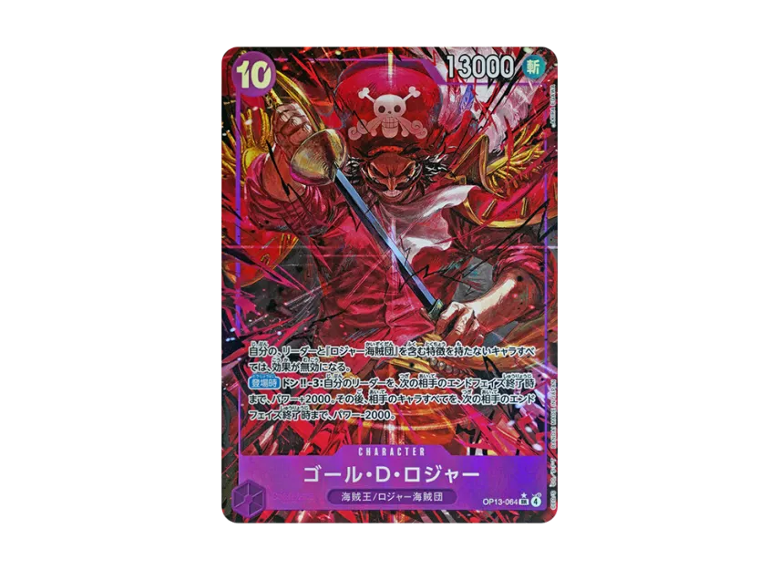Gol D. Roger SR-P [OP13-064] (Booster Pack "CARRYING ON HIS WILL")