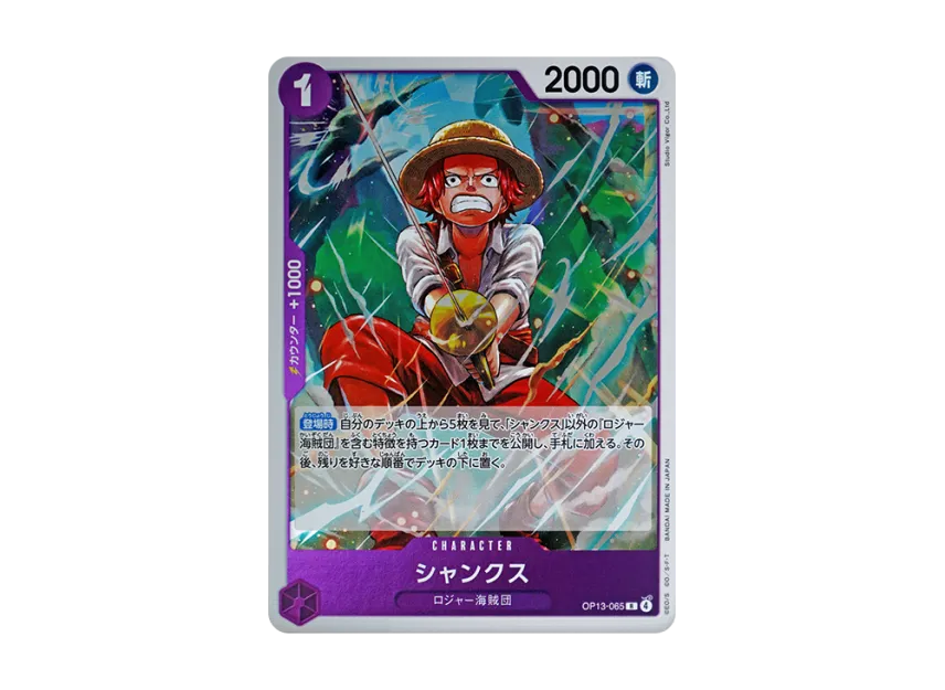 Shanks R [OP13-065] (Booster Pack "CARRYING ON HIS WILL")