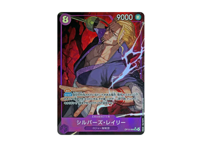 Silvers Rayleigh SR-P [OP13-066] (Booster Pack "CARRYING ON HIS WILL")