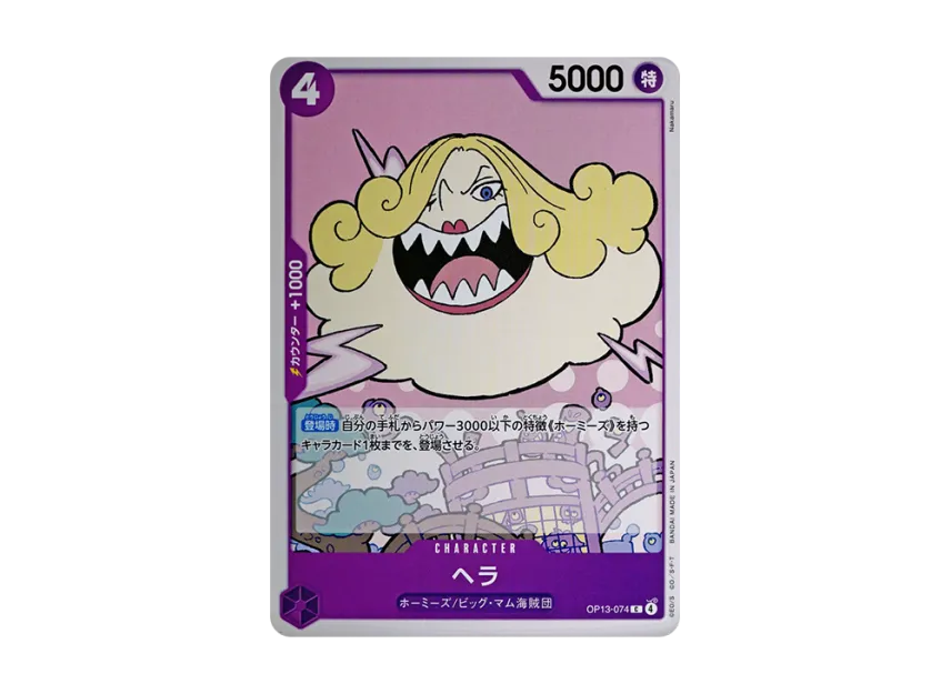 Hera C [OP13-074] (Booster Pack "CARRYING ON HIS WILL")
