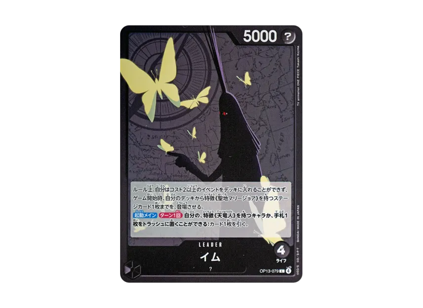 IMU L [OP13-079] (Booster Pack "CARRYING ON HIS WILL")