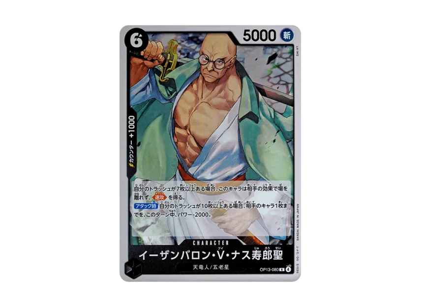 Saint Ethanbaron V. Nusjuro R [OP13-080] (Booster Pack "CARRYING ON HIS WILL")