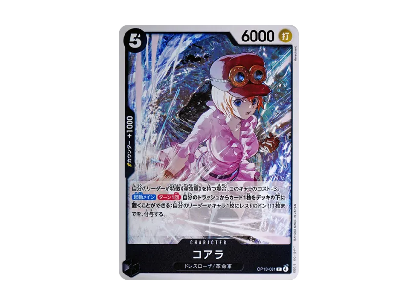 Koala C [OP13-081] (Booster Pack "CARRYING ON HIS WILL")