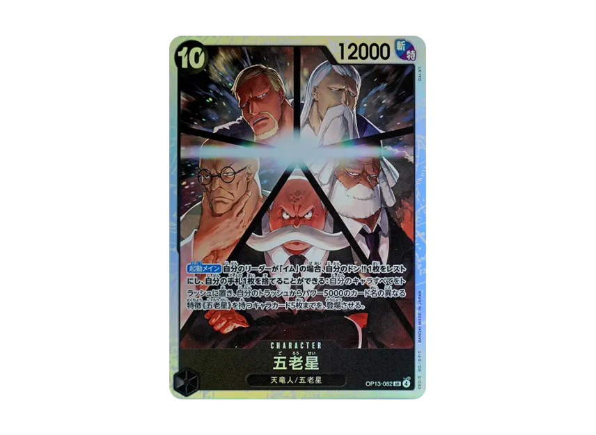 The Five Elders SR [OP13-082] (Booster Pack "CARRYING ON HIS WILL")