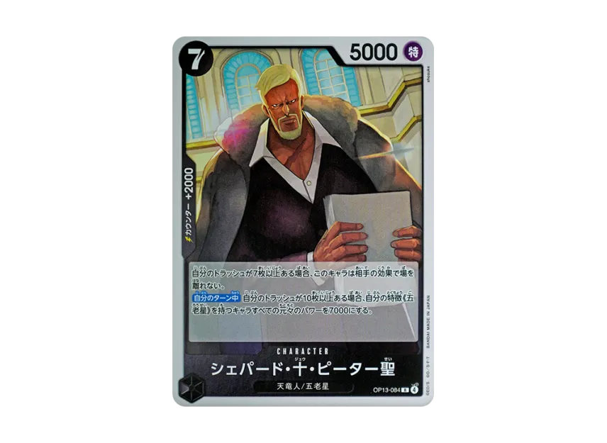 Saint Shepherd Ju Peter R [OP13-084] (Booster Pack "CARRYING ON HIS WILL")