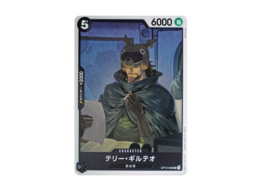 Terry Gilteo UC [OP13-088] (Booster Pack "CARRYING ON HIS WILL")