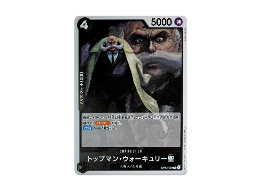 Saint Topman Warcury R [OP13-089] (Booster Pack "CARRYING ON HIS WILL")