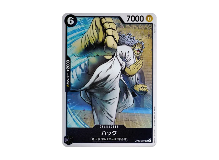 Hack UC [OP13-090] (Booster Pack "CARRYING ON HIS WILL")