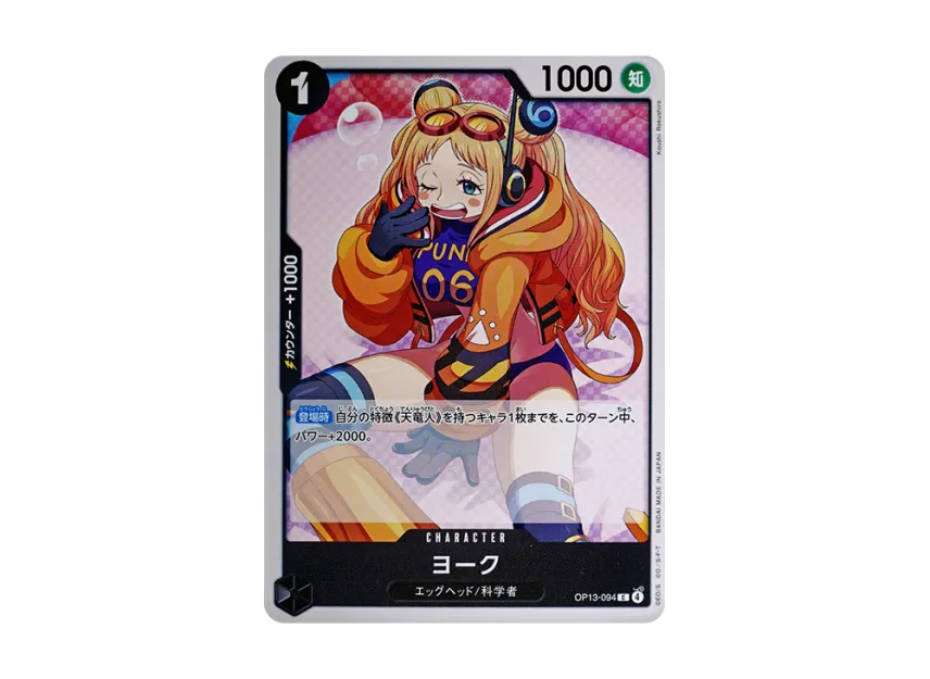 York C [OP13-094] (Booster Pack "CARRYING ON HIS WILL")