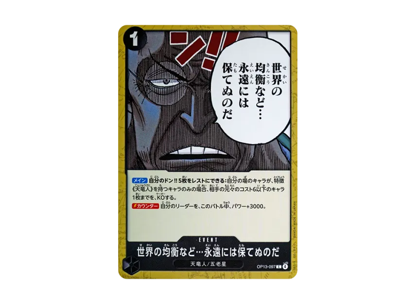 The balance of the world... cannot be maintained forever C [OP13-097] (Booster Pack "CARRYING ON HIS WILL")