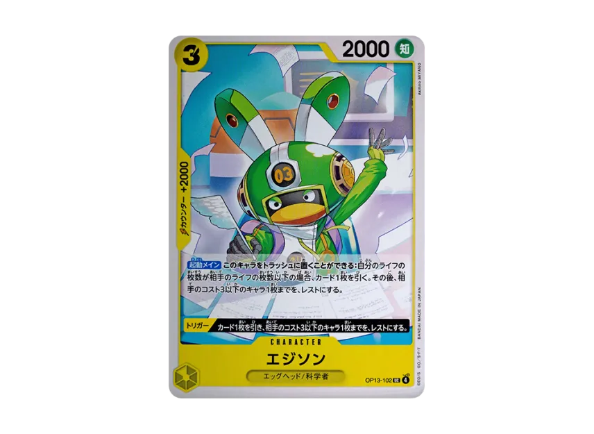 Edison UC [OP13-102] (Booster Pack "CARRYING ON HIS WILL")