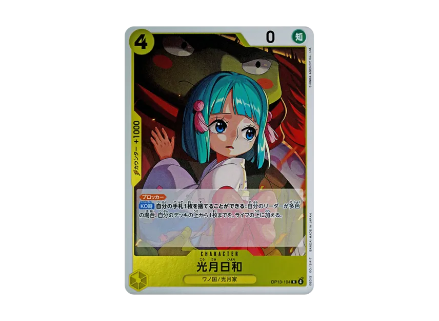 Kouzuki Hiyori R [OP13-104] (Booster Pack "CARRYING ON HIS WILL")