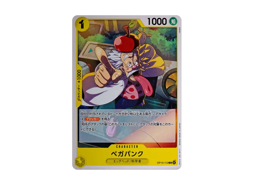 Vegapunk C [OP13-112] (Booster Pack "CARRYING ON HIS WILL")