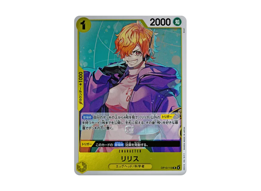 Lilith R [OP13-113] (Booster Pack "CARRYING ON HIS WILL")