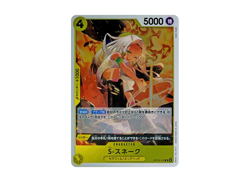 S-Snake R [OP13-114] (Booster Pack "CARRYING ON HIS WILL")