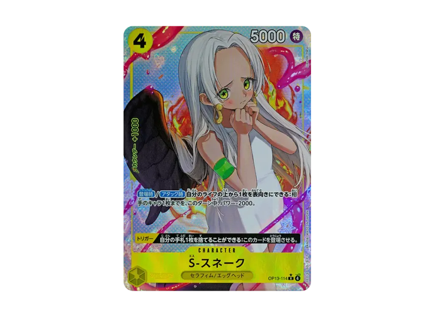 S-Snake R-P [OP13-114] (Booster Pack "CARRYING ON HIS WILL")