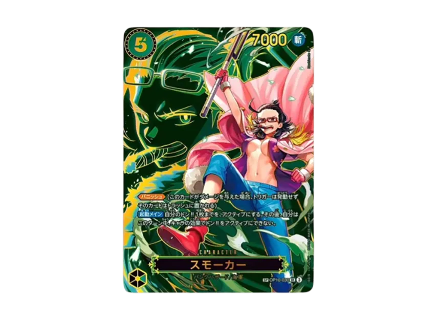 Smoker SR-SPC [OP10-030] (Booster Pack "CARRYING ON HIS WILL")