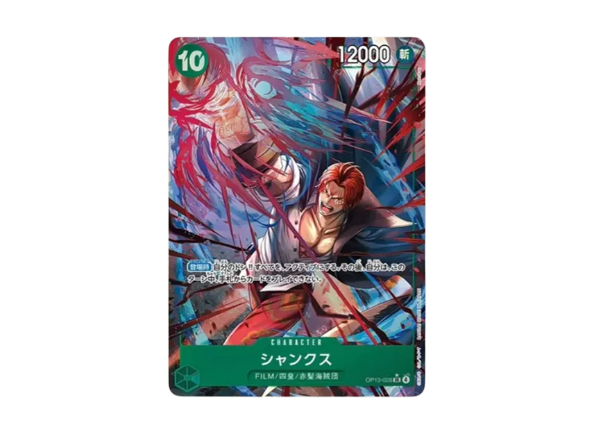 Shanks SR-P [OP13-028] (Booster Pack "CARRYING ON HIS WILL")