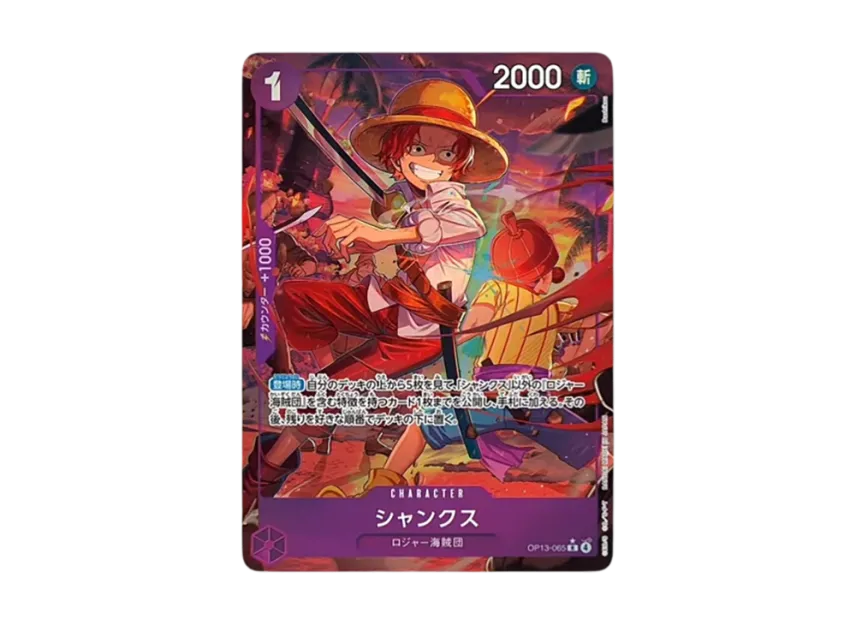 Shanks R-P [OP13-065] (Booster Pack "CARRYING ON HIS WILL")