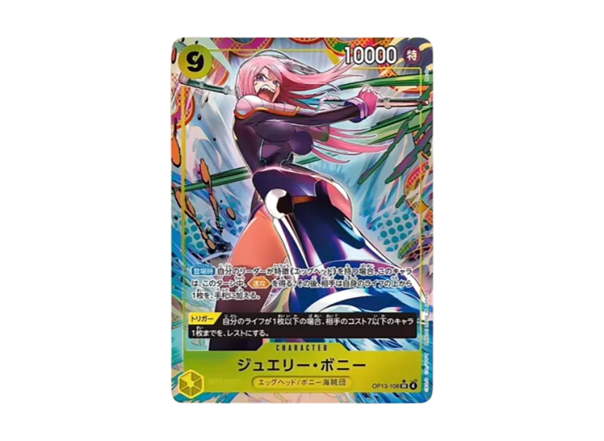 Jewelry Bonney SR-P [OP13-108] (Booster Pack "CARRYING ON HIS WILL")