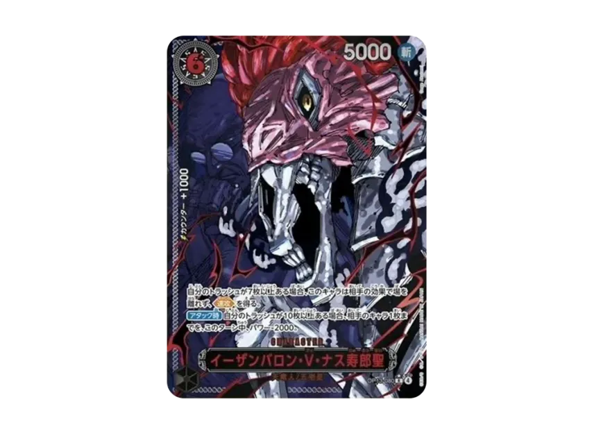 St. Ethanbaron V. Nusjuro R-RP [OP13-080] (Booster Pack "CARRYING ON HIS WILL")