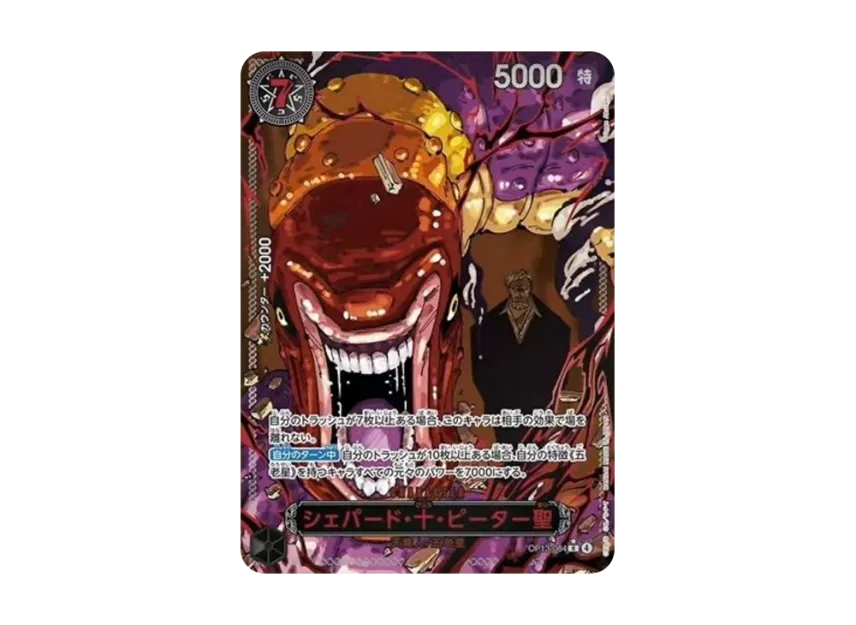 St. Shepherd Ju Peter R-RP [OP13-084] (Booster Pack "CARRYING ON HIS WILL")