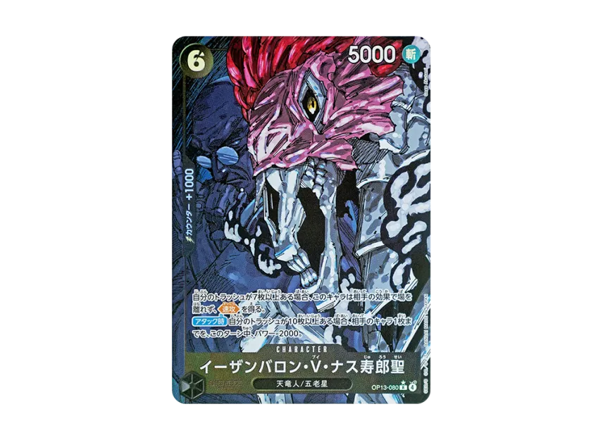 Saint Ethanbaron V. Nusjuro R-P [OP13-080] (Booster Pack "CARRYING ON HIS WILL")