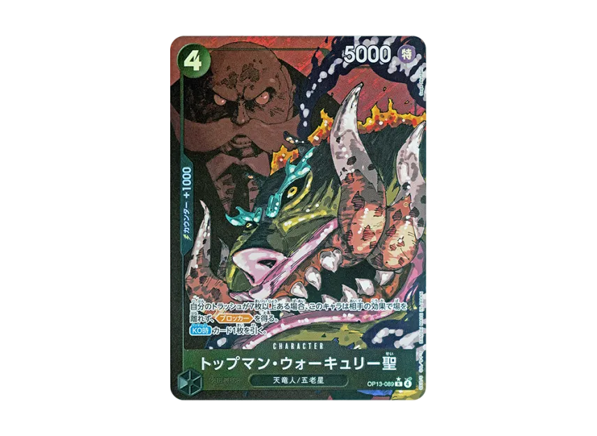 Saint Topman Warcury R-P [OP13-089] (Booster Pack "CARRYING ON HIS WILL")