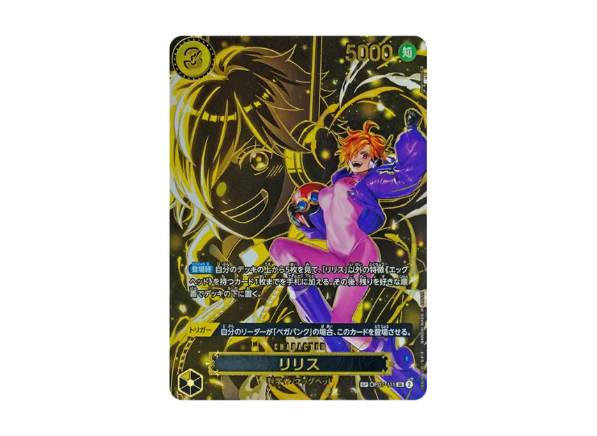 SR-SPC [OP07-111] (Booster Pack "CARRYING ON HIS WILL")