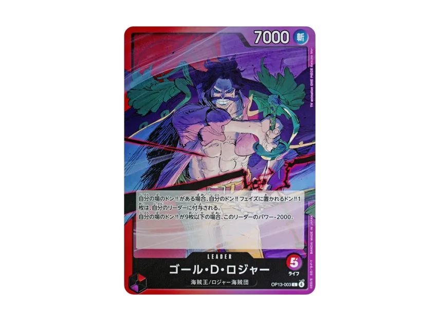 Gol D. Roger L [OP13-003] (Booster Pack "CARRYING ON HIS WILL")