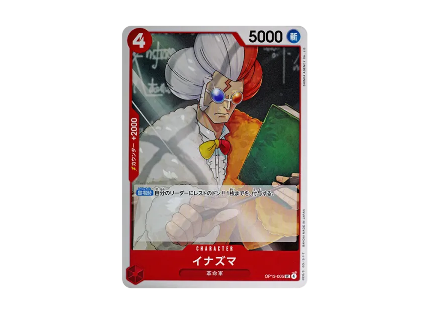 Inazuma UC [OP13-005] (Booster Pack "CARRYING ON HIS WILL")
