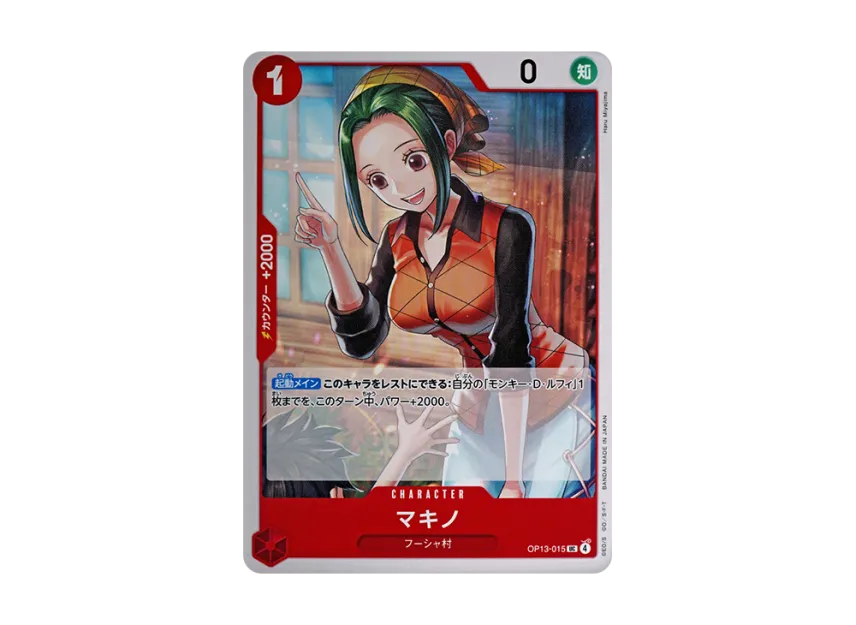 Makino UC [OP13-015] (Booster Pack "CARRYING ON HIS WILL")