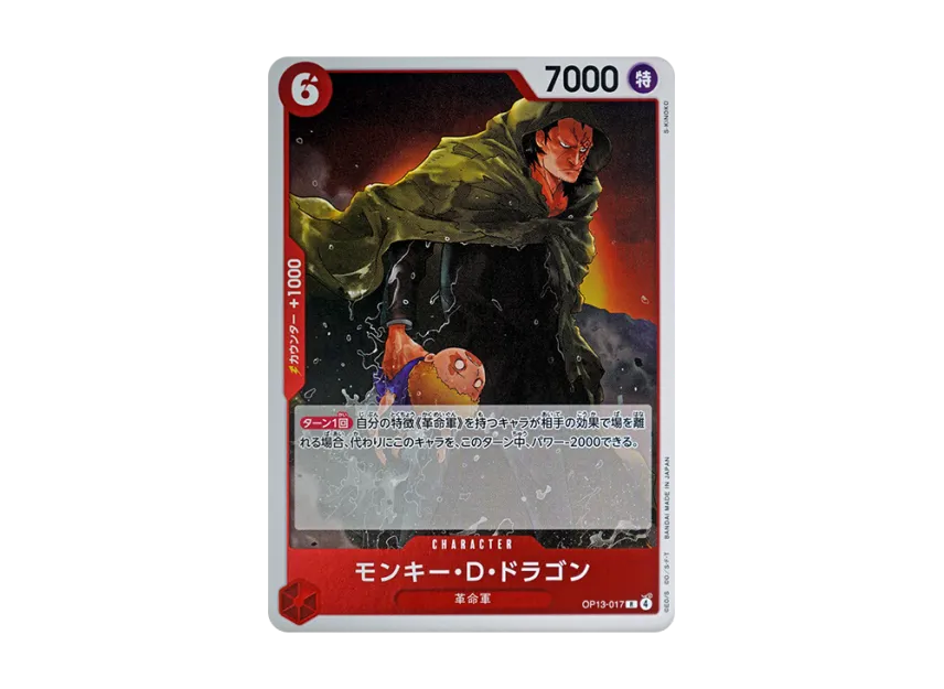 Monkey.D.Dragon R [OP13-017] (Booster Pack "CARRYING ON HIS WILL")