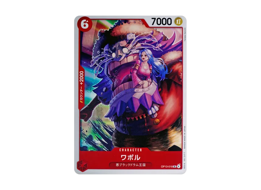 Wapol UC [OP13-018] (Booster Pack "CARRYING ON HIS WILL")