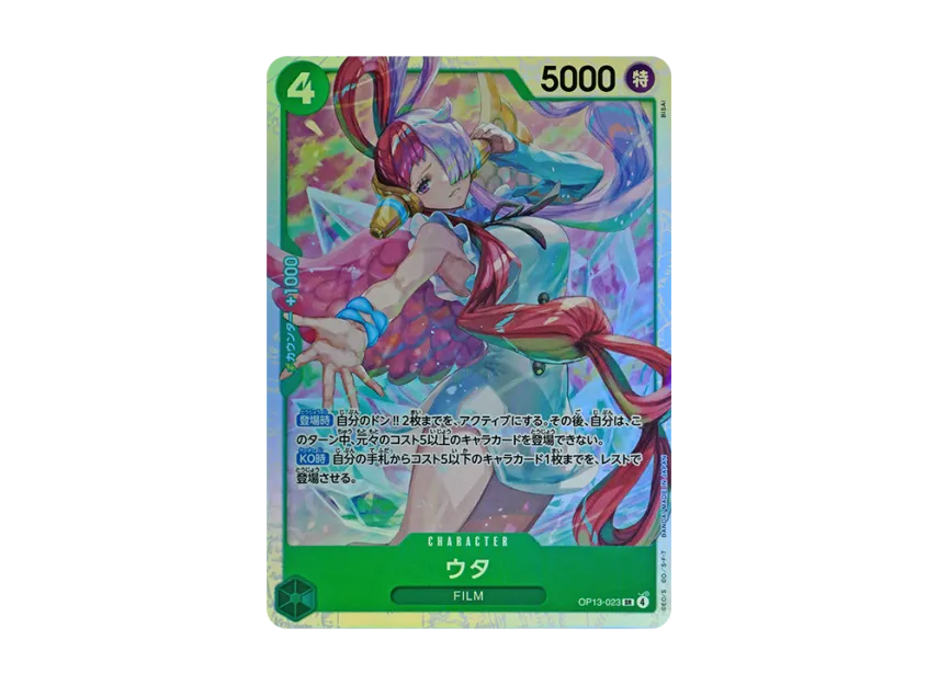 Uta SR [OP13-023] (Booster Pack "CARRYING ON HIS WILL")
