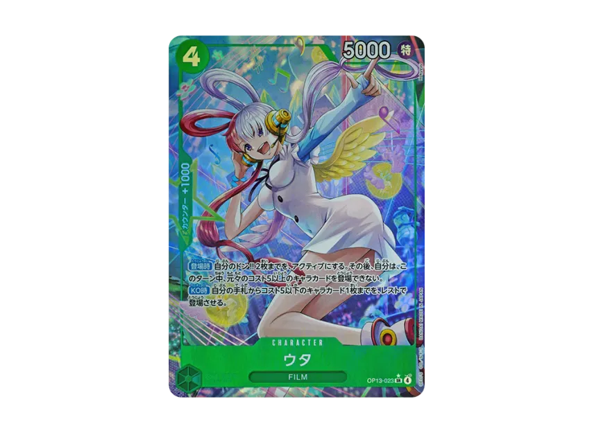 Uta SR-P [OP13-023] (Booster Pack "CARRYING ON HIS WILL")