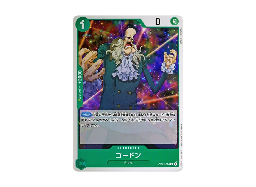 Gordon C [OP13-024] (Booster Pack "CARRYING ON HIS WILL")