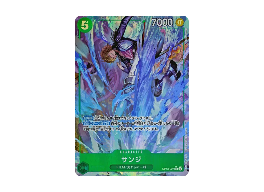 Sanji R-P [OP13-027] (Booster Pack "CARRYING ON HIS WILL")