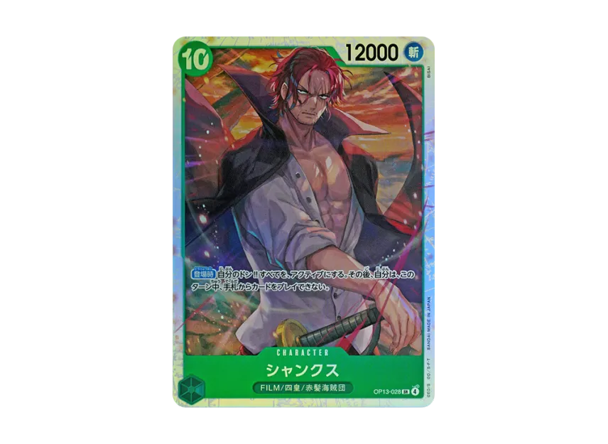 Shanks SR [OP13-028] (Booster Pack "CARRYING ON HIS WILL")