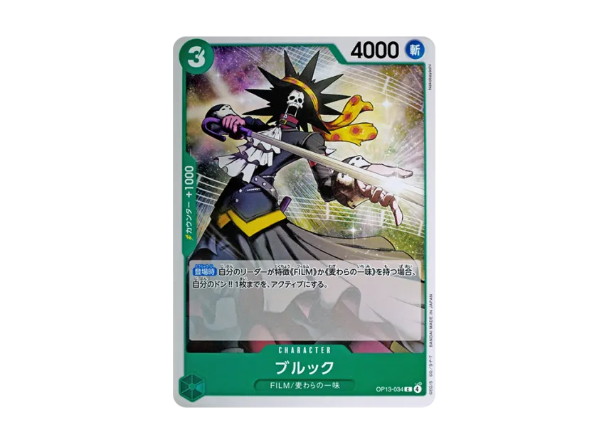 Brook C [OP13-034] (Booster Pack "CARRYING ON HIS WILL")