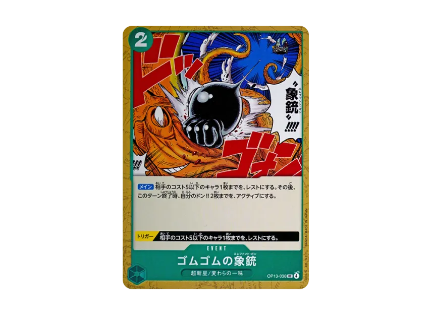 Gomu Gomu no Elephant Gun UC [OP13-038] (Booster Pack "CARRYING ON HIS WILL")