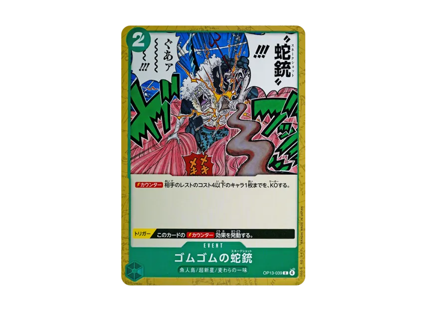 Gomu Gomu no Snake Man C [OP13-039] (Booster Pack "CARRYING ON HIS WILL")