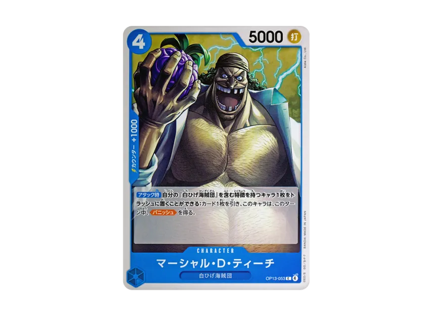 Marshall.D.Teach C [OP13-053] (Booster Pack "CARRYING ON HIS WILL")