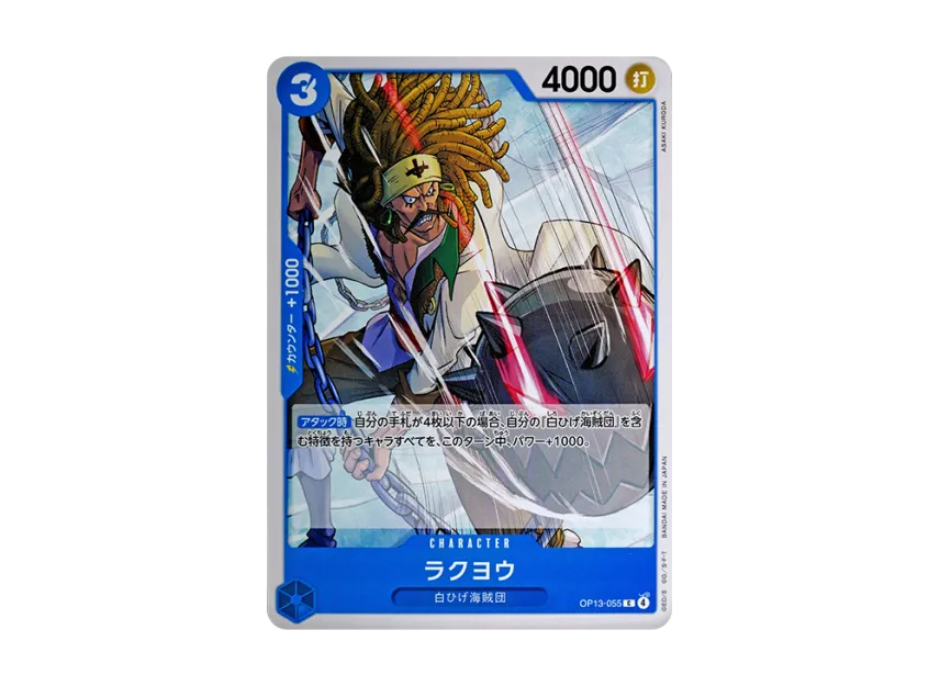 Rakuyo C [OP13-055] (Booster Pack "CARRYING ON HIS WILL")