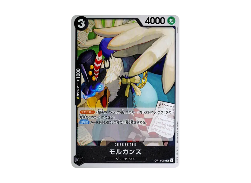 Morgans C [OP13-093] (Booster Pack "CARRYING ON HIS WILL")