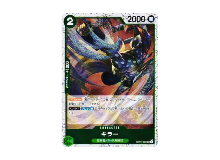 Killer UC : Foil [OP01-039] (Premium Booster "One Piece Card The Best vol.2")