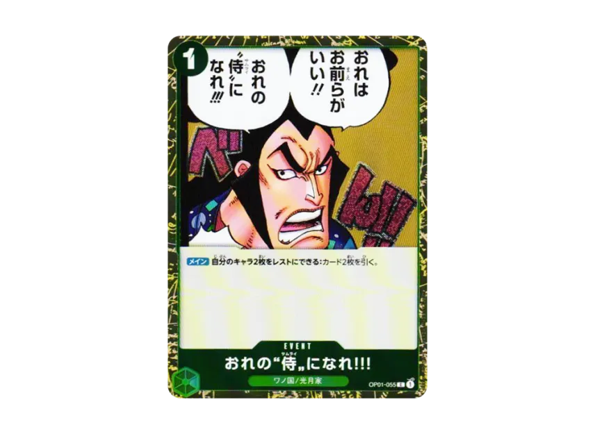 You Can Be My Samurai!! C : Foil [OP01-055] (Premium Booster "One Piece Card The Best vol.2")