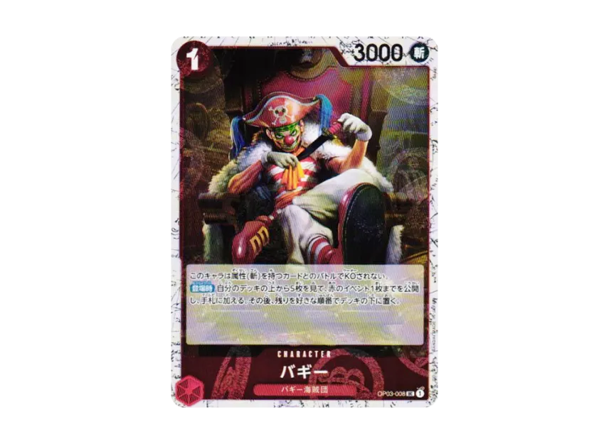 Buggy UC : Foil [OP03-008] (Premium Booster "One Piece Card The Best vol.2")