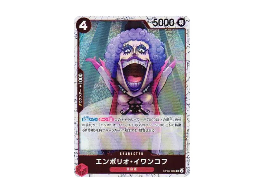 Emporio.Ivankov UC : Foil [OP05-004] (Premium Booster "One Piece Card The Best vol.2")